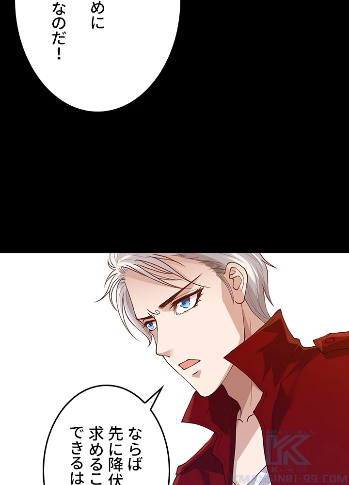 ロベル〜ウォースピリットの継承者〜 161話 - 76