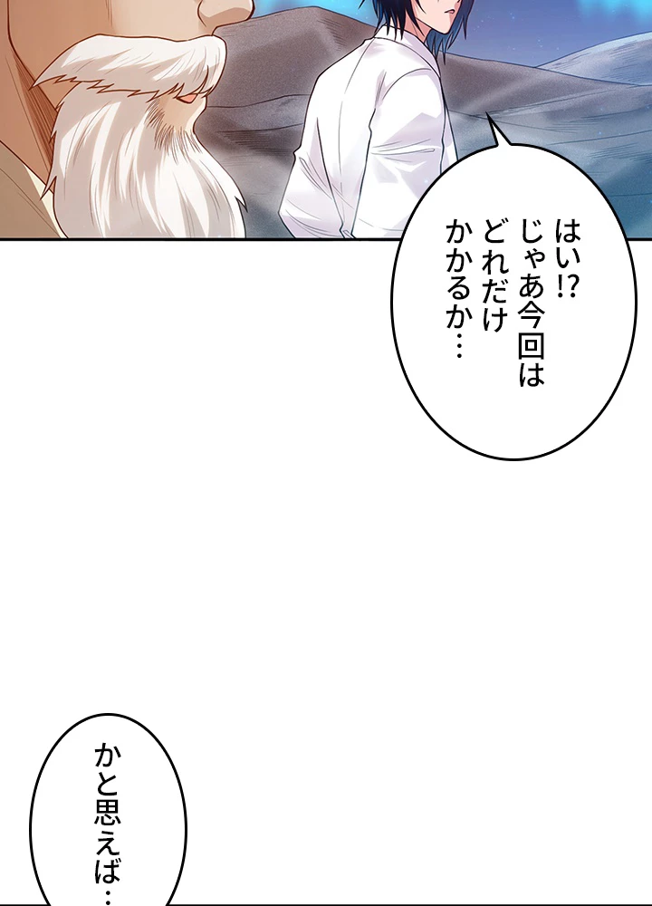 ロベル〜ウォースピリットの継承者〜 153話 - 3