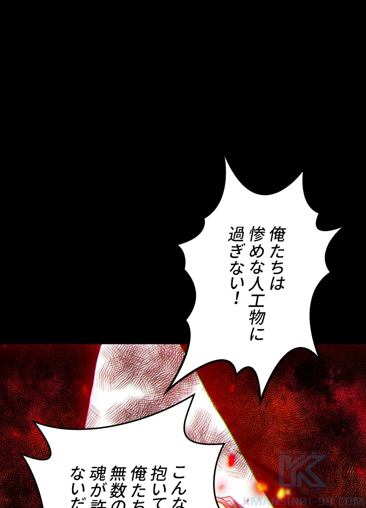 ロベル〜ウォースピリットの継承者〜 152話 - 1