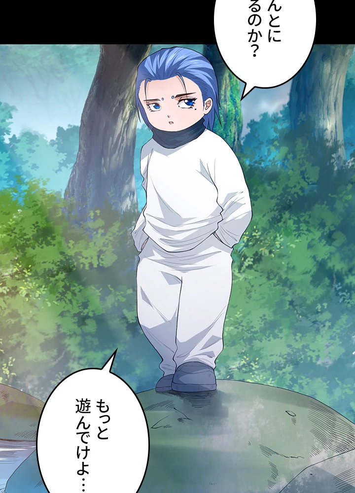 ロベル〜ウォースピリットの継承者〜 164話 - 83