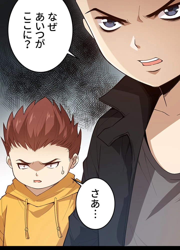 ロベル〜ウォースピリットの継承者〜 162話 - 83