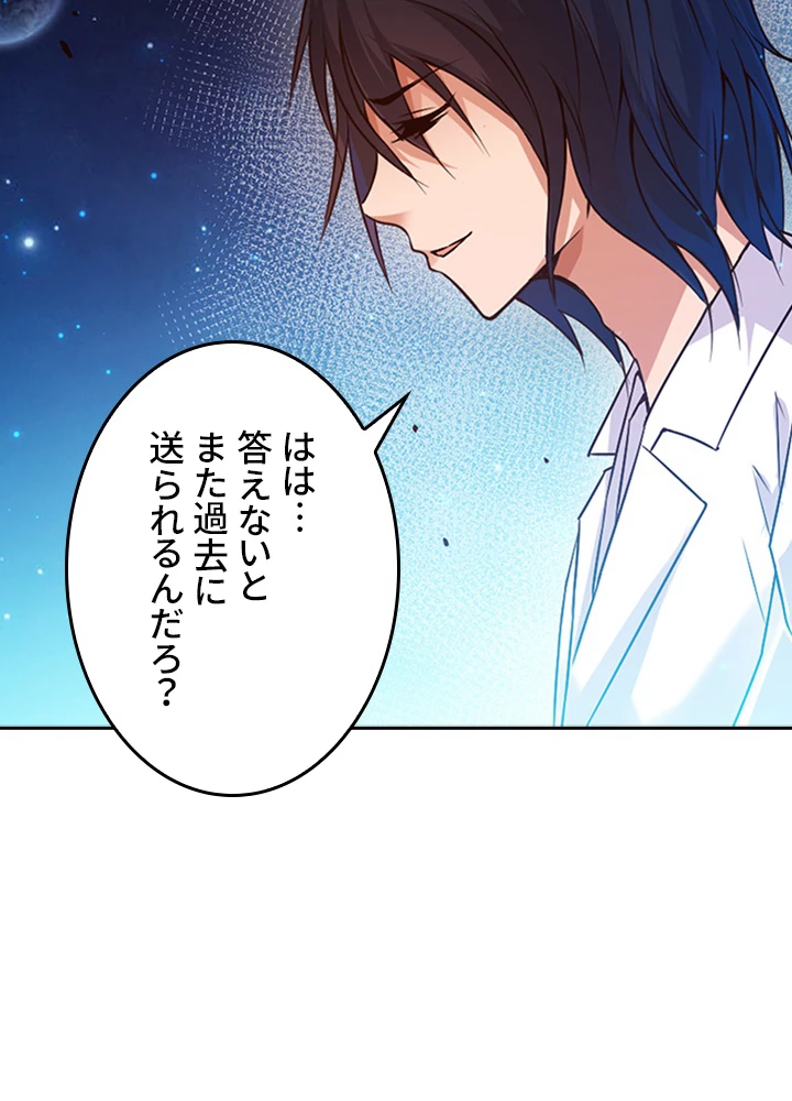 ロベル〜ウォースピリットの継承者〜 155話 - 45