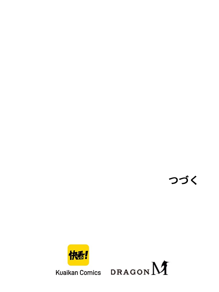 ロベル〜ウォースピリットの継承者〜 171話 - 95