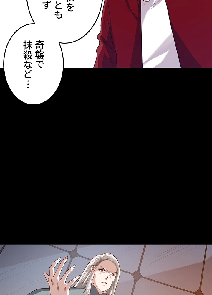 ロベル〜ウォースピリットの継承者〜 161話 - 77