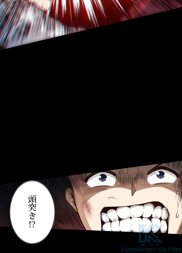 ロベル〜ウォースピリットの継承者〜 163話 - 82