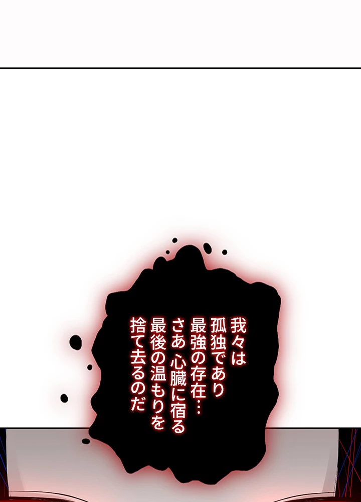 ロベル〜ウォースピリットの継承者〜 157話 - 53