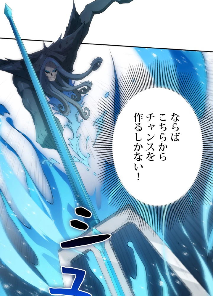 ロベル〜ウォースピリットの継承者〜 168話 - 87