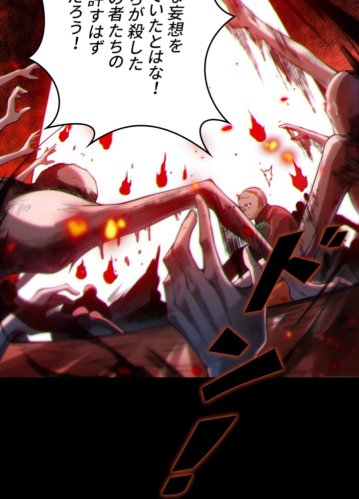 ロベル〜ウォースピリットの継承者〜 152話 - 2