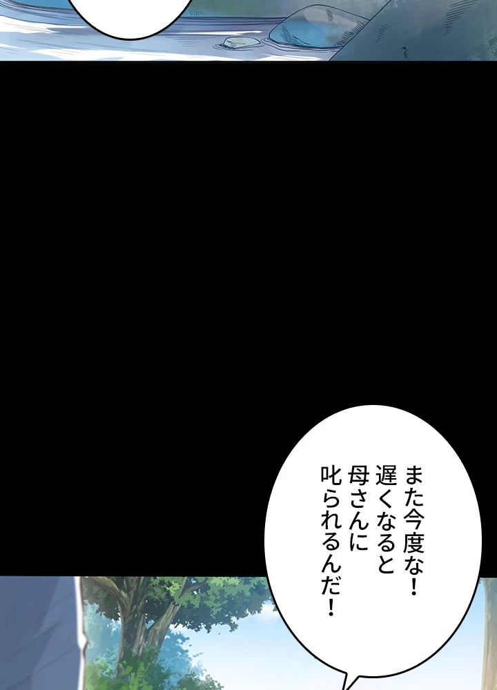 ロベル〜ウォースピリットの継承者〜 164話 - 84