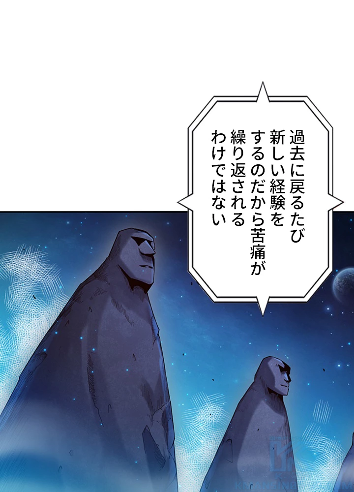 ロベル〜ウォースピリットの継承者〜 155話 - 46