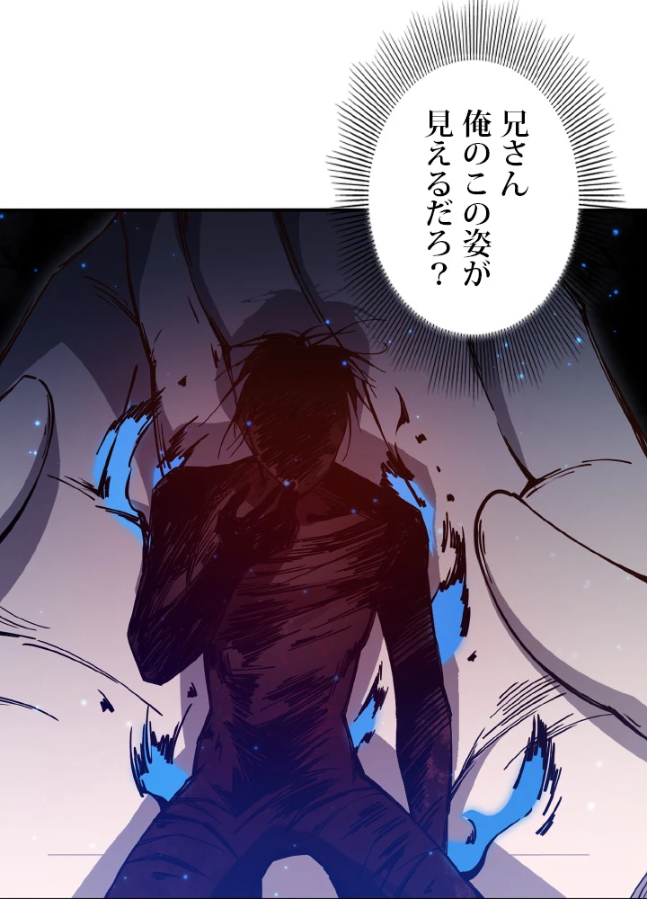 ロベル〜ウォースピリットの継承者〜 166話 - 84