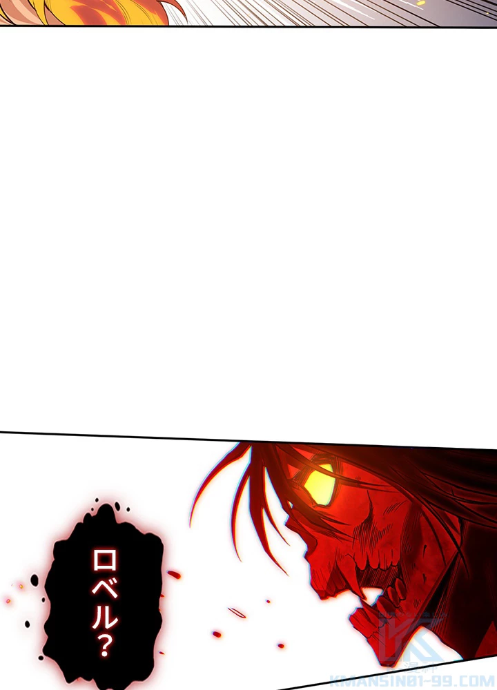 ロベル〜ウォースピリットの継承者〜 159話 - 55