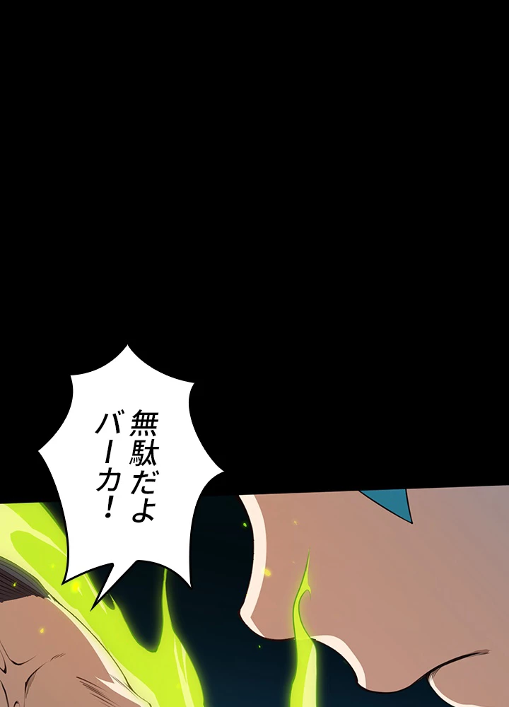 ロベル〜ウォースピリットの継承者〜 163話 - 83