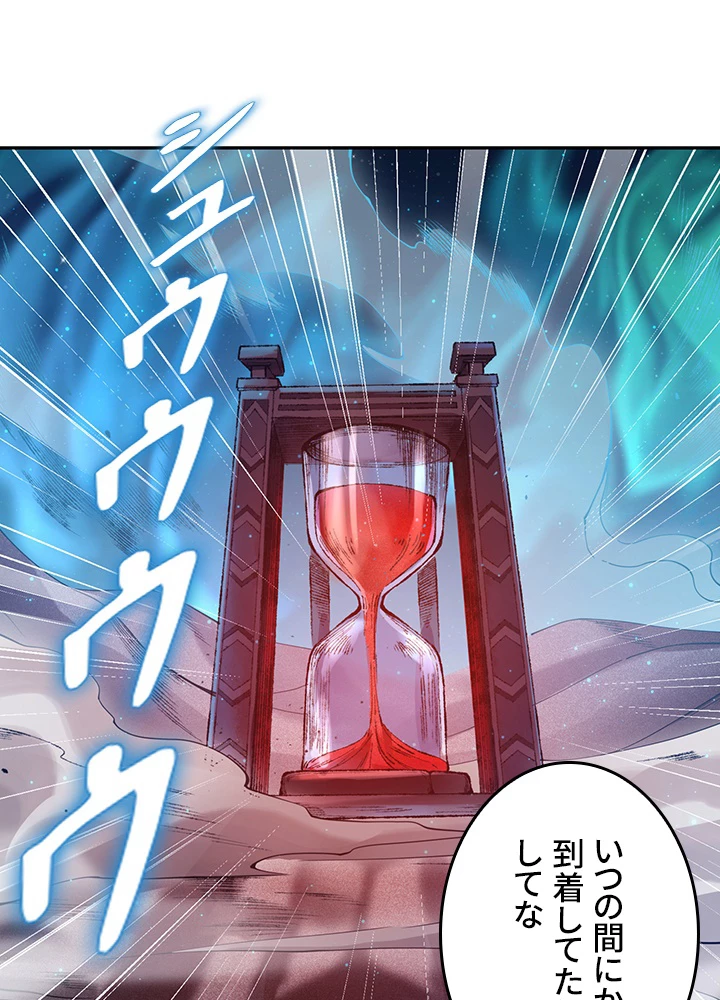 ロベル〜ウォースピリットの継承者〜 153話 - 5