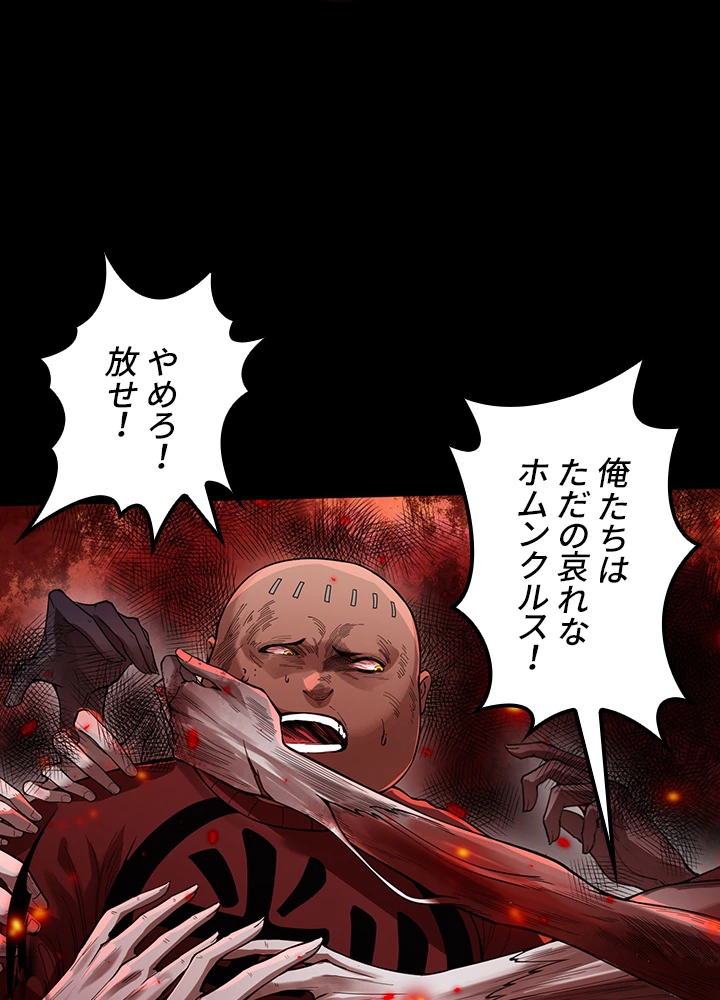 ロベル〜ウォースピリットの継承者〜 152話 - 3