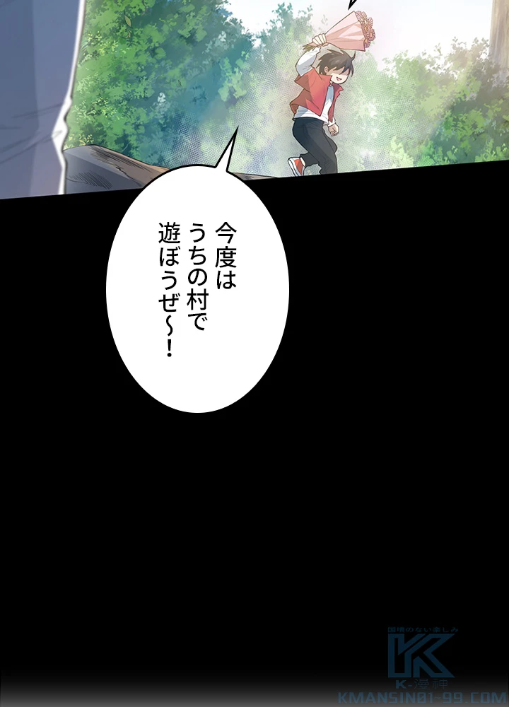 ロベル〜ウォースピリットの継承者〜 164話 - 85