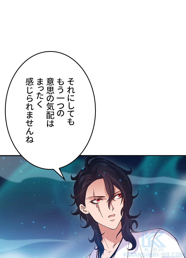 ロベル〜ウォースピリットの継承者〜 156話 - 49