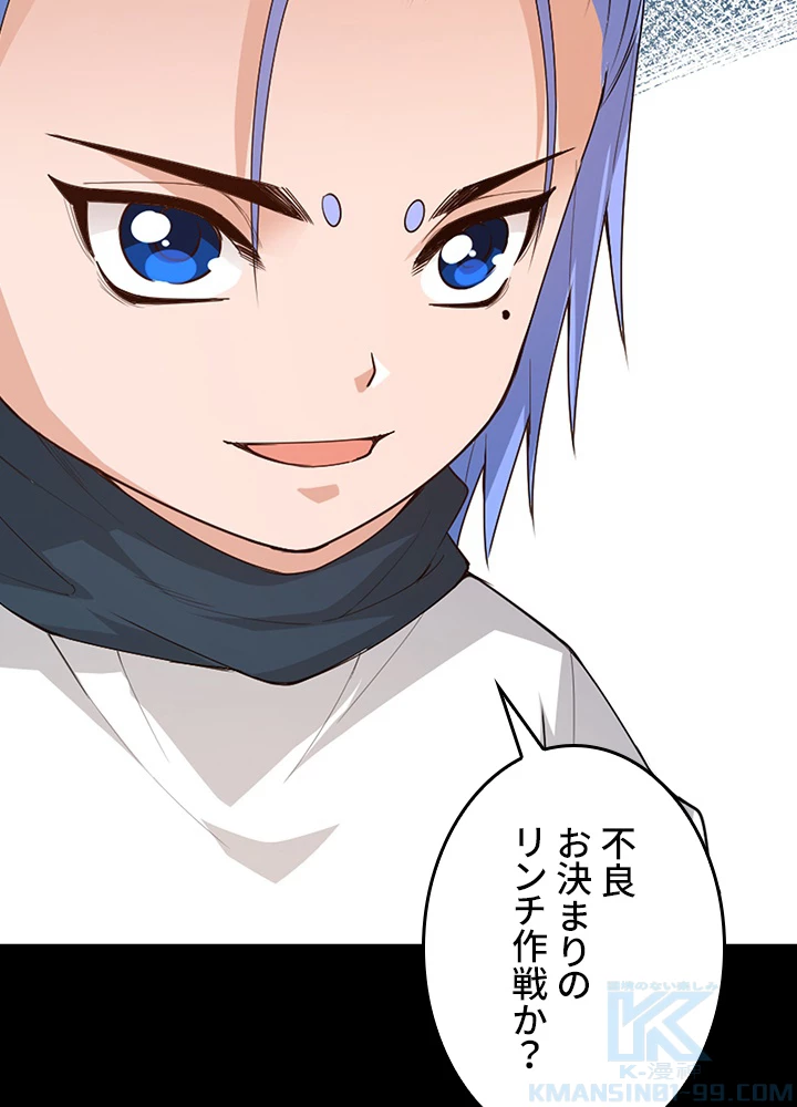 ロベル〜ウォースピリットの継承者〜 162話 - 85