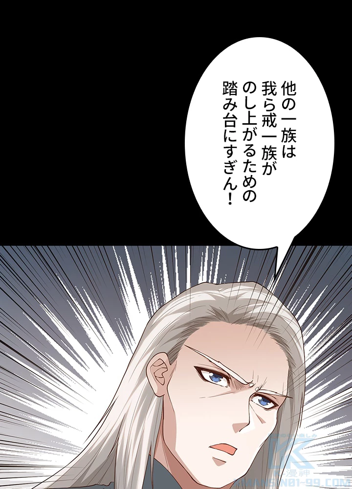 ロベル〜ウォースピリットの継承者〜 161話 - 79