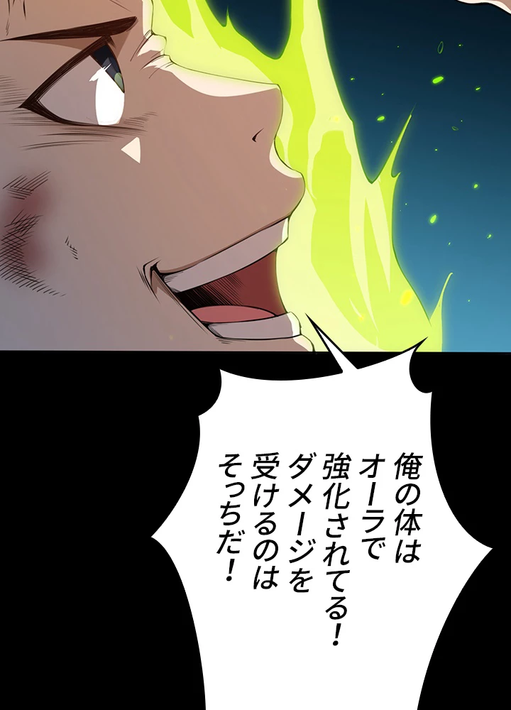 ロベル〜ウォースピリットの継承者〜 163話 - 84