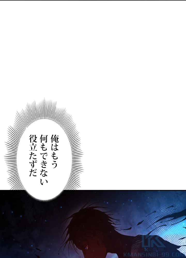 ロベル〜ウォースピリットの継承者〜 166話 - 85