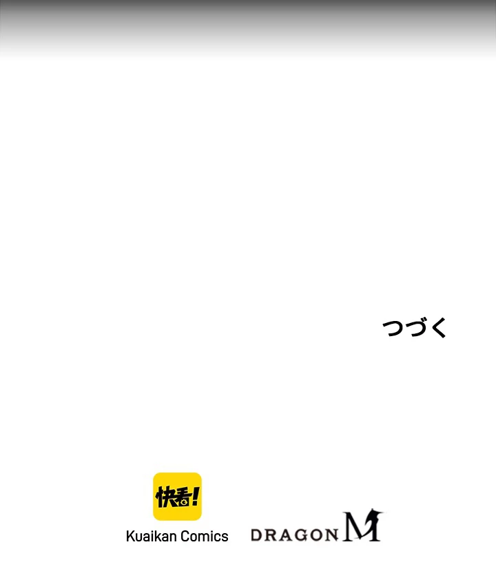 ロベル〜ウォースピリットの継承者〜 164話 - 86