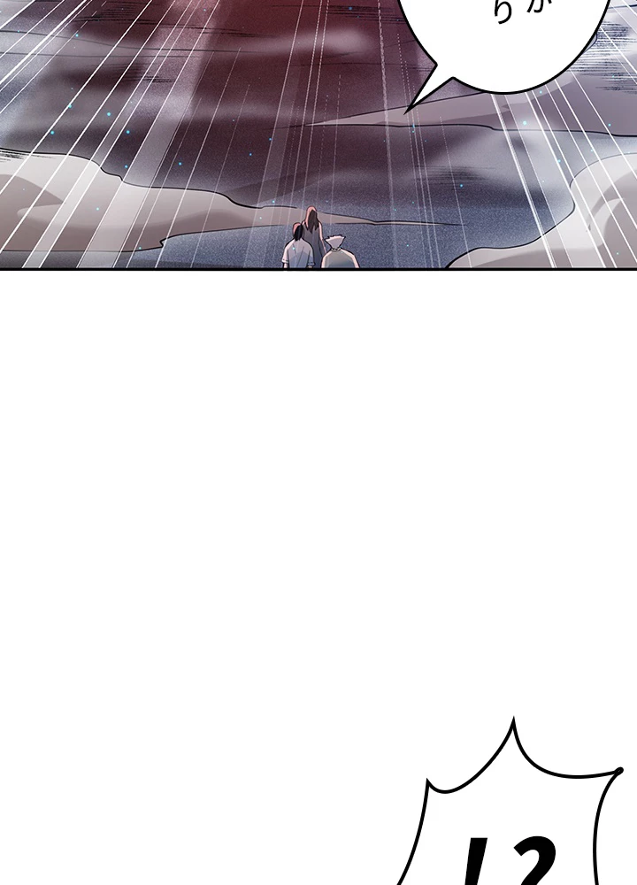 ロベル〜ウォースピリットの継承者〜 153話 - 6