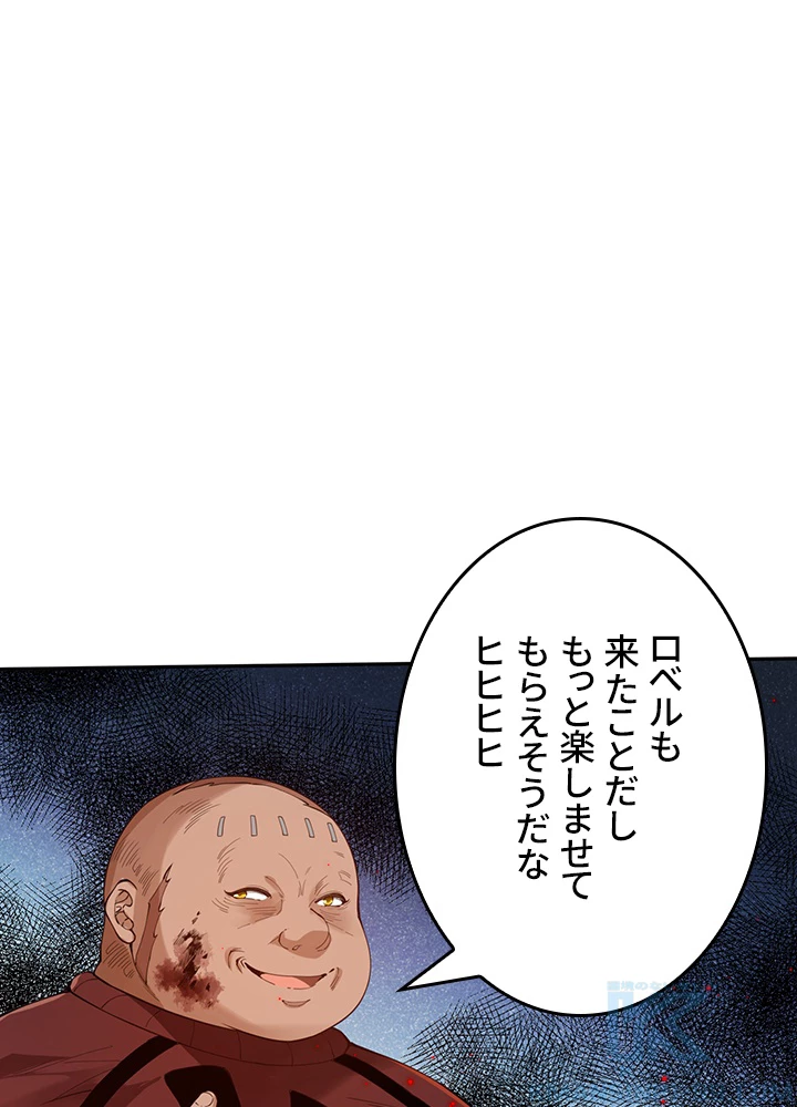 ロベル〜ウォースピリットの継承者〜 150話 - 1