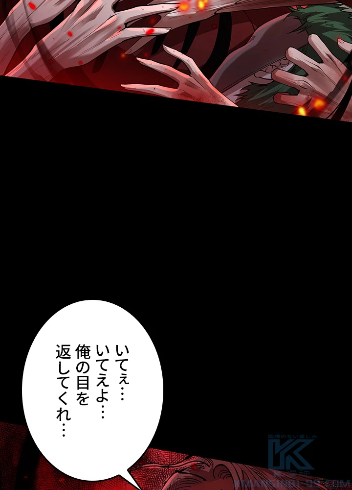 ロベル〜ウォースピリットの継承者〜 152話 - 4