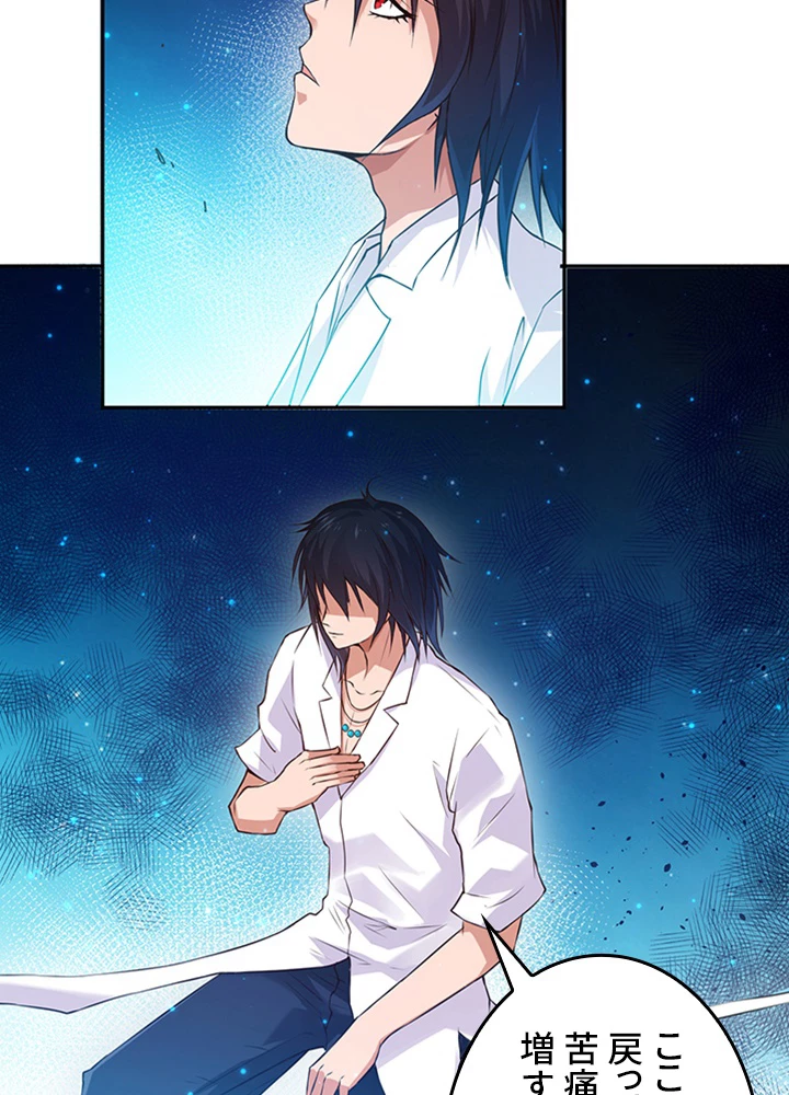 ロベル〜ウォースピリットの継承者〜 155話 - 48