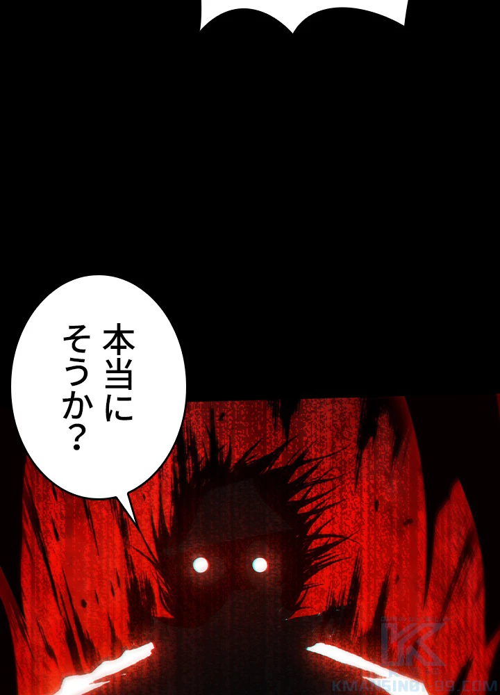 ロベル〜ウォースピリットの継承者〜 163話 - 85