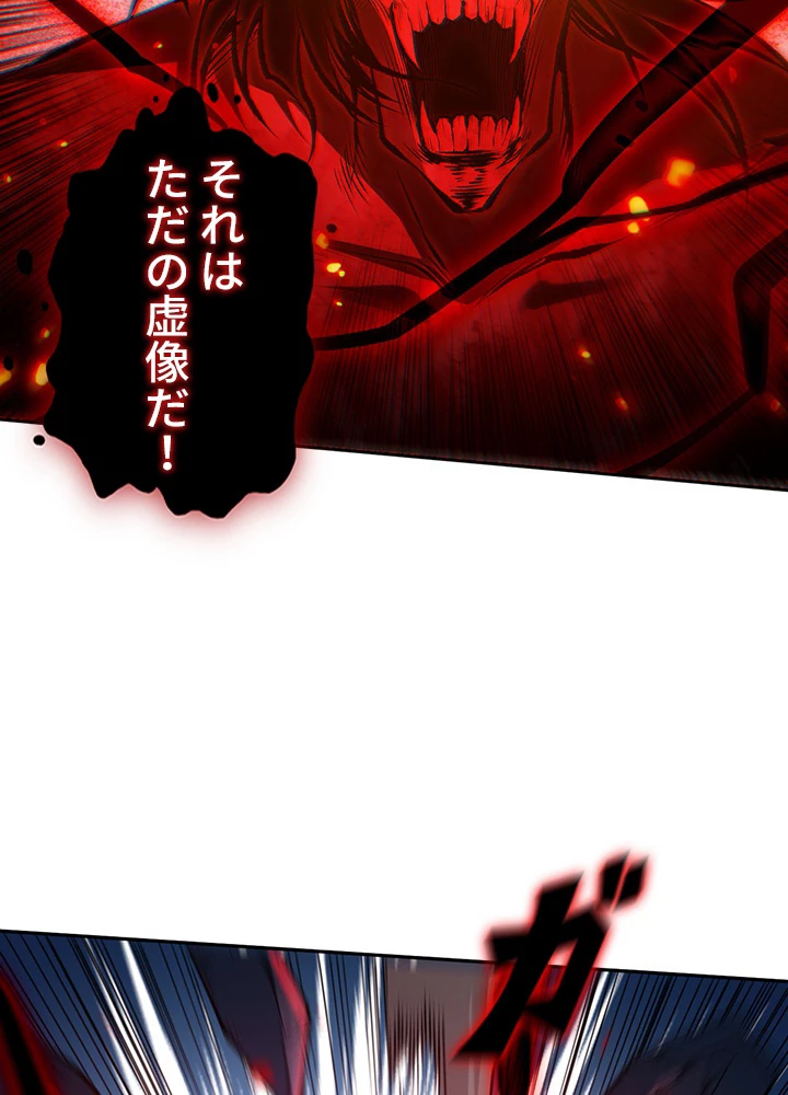 ロベル〜ウォースピリットの継承者〜 159話 - 57