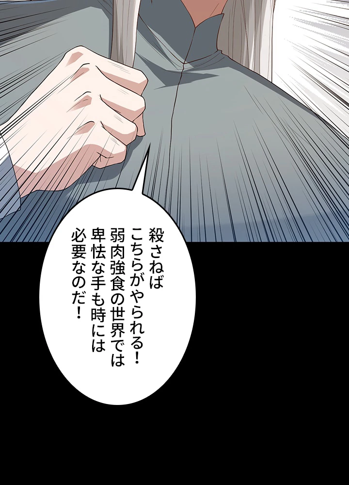 ロベル〜ウォースピリットの継承者〜 161話 - 80