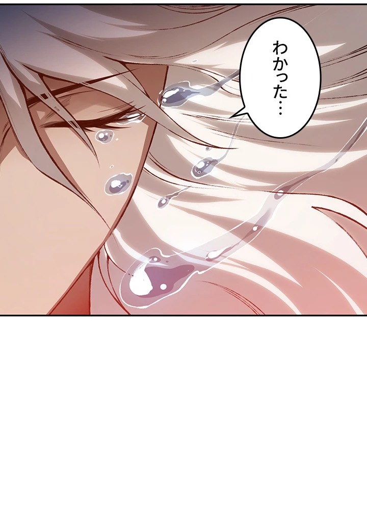 ロベル〜ウォースピリットの継承者〜 157話 - 56