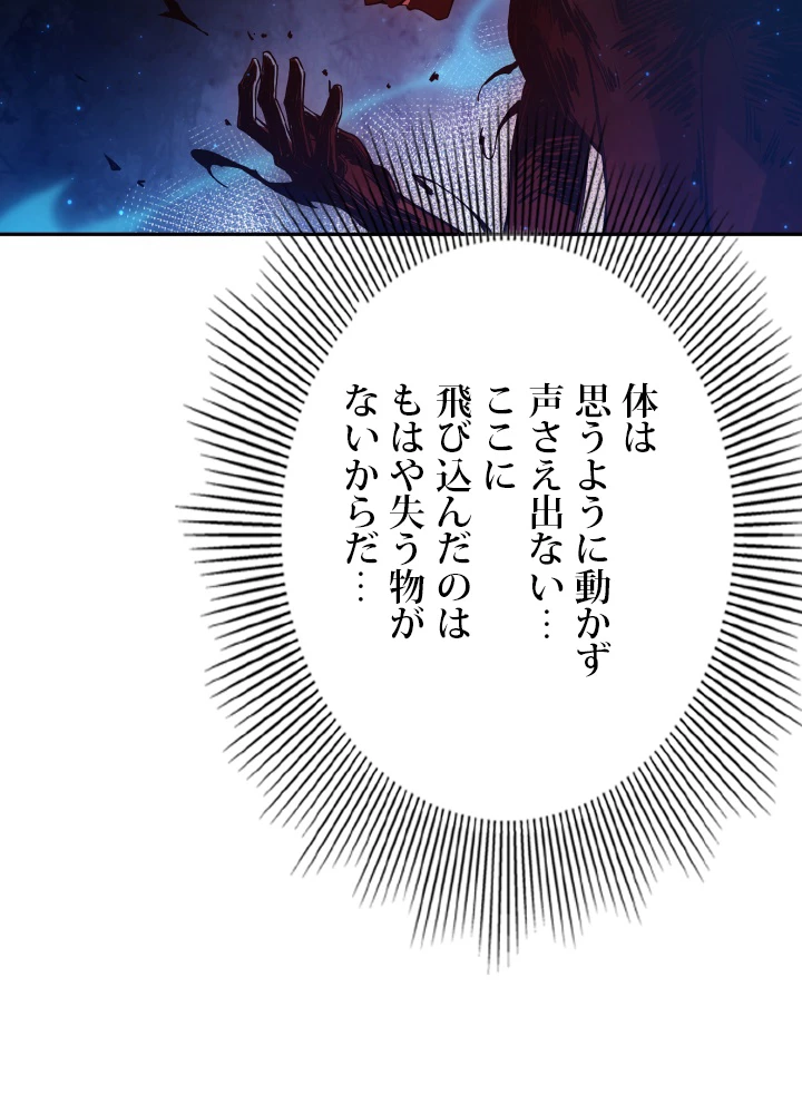 ロベル〜ウォースピリットの継承者〜 166話 - 86