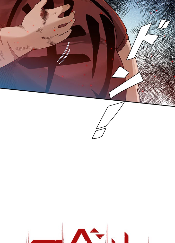 ロベル〜ウォースピリットの継承者〜 150話 - 2