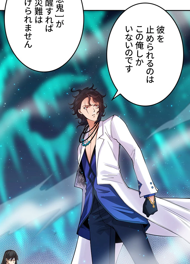 ロベル〜ウォースピリットの継承者〜 156話 - 51