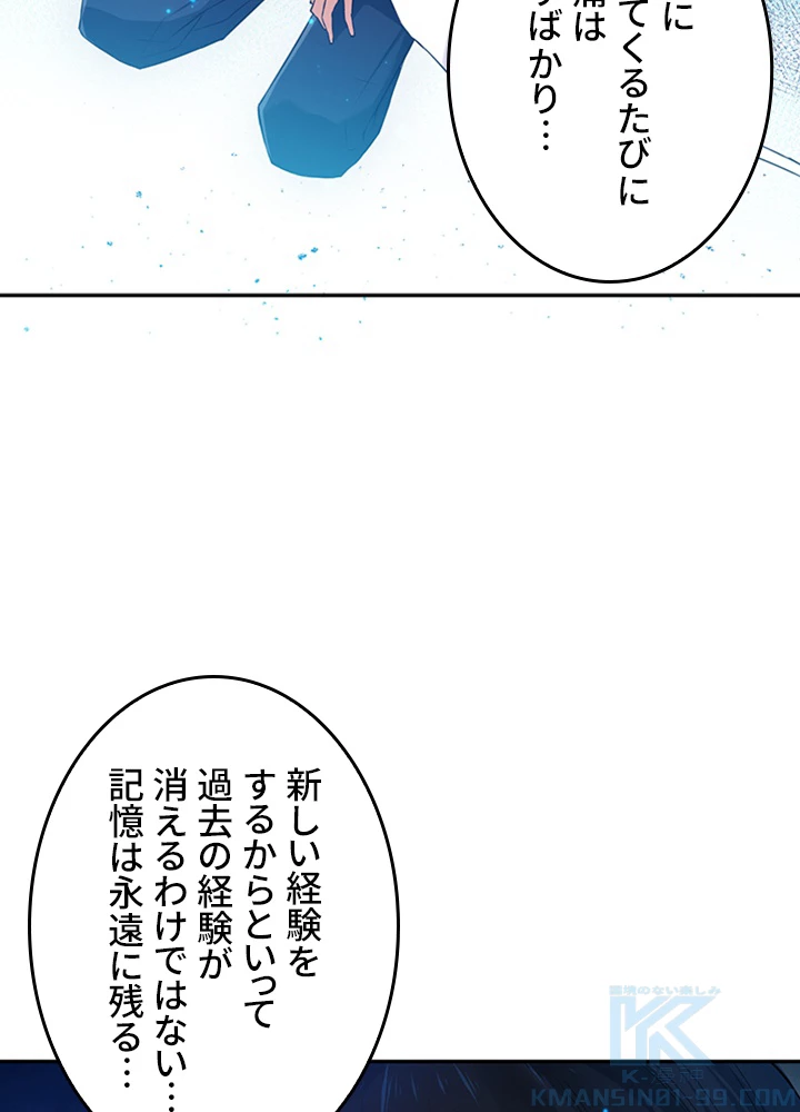 ロベル〜ウォースピリットの継承者〜 155話 - 49