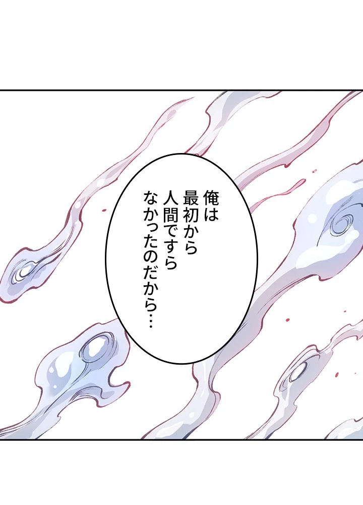 ロベル〜ウォースピリットの継承者〜 157話 - 57