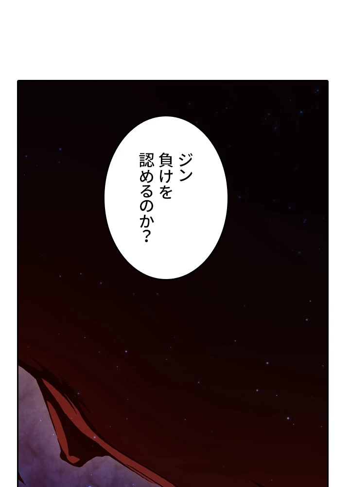 ロベル〜ウォースピリットの継承者〜 166話 - 87