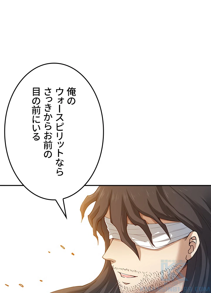 ロベル〜ウォースピリットの継承者〜 148話 - 1