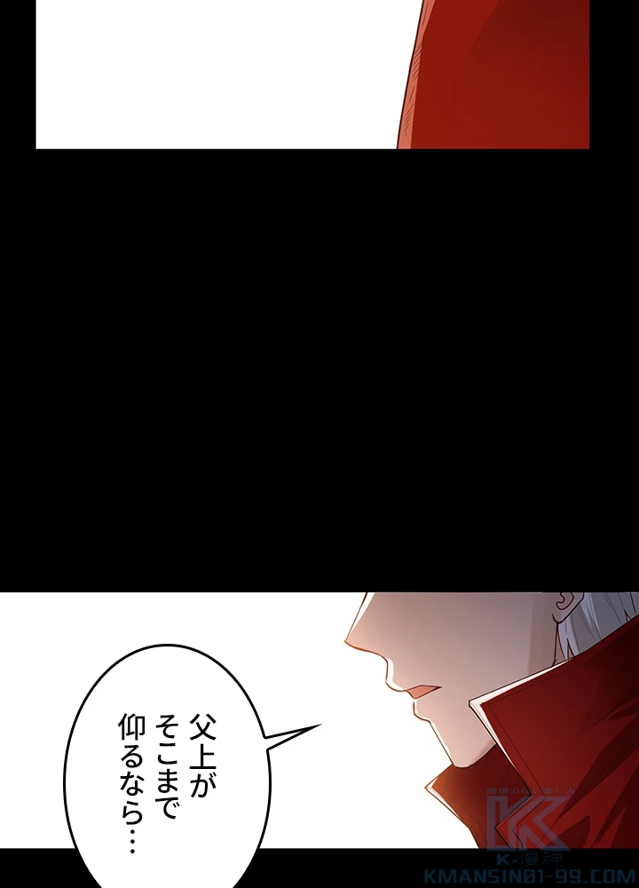 ロベル〜ウォースピリットの継承者〜 161話 - 82