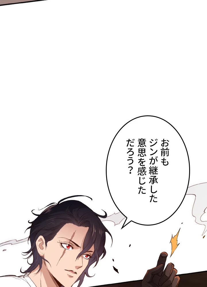 ロベル〜ウォースピリットの継承者〜 169話 - 92