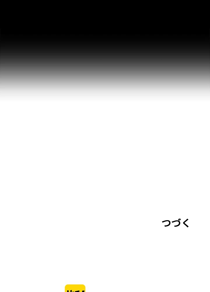 ロベル〜ウォースピリットの継承者〜 163話 - 87