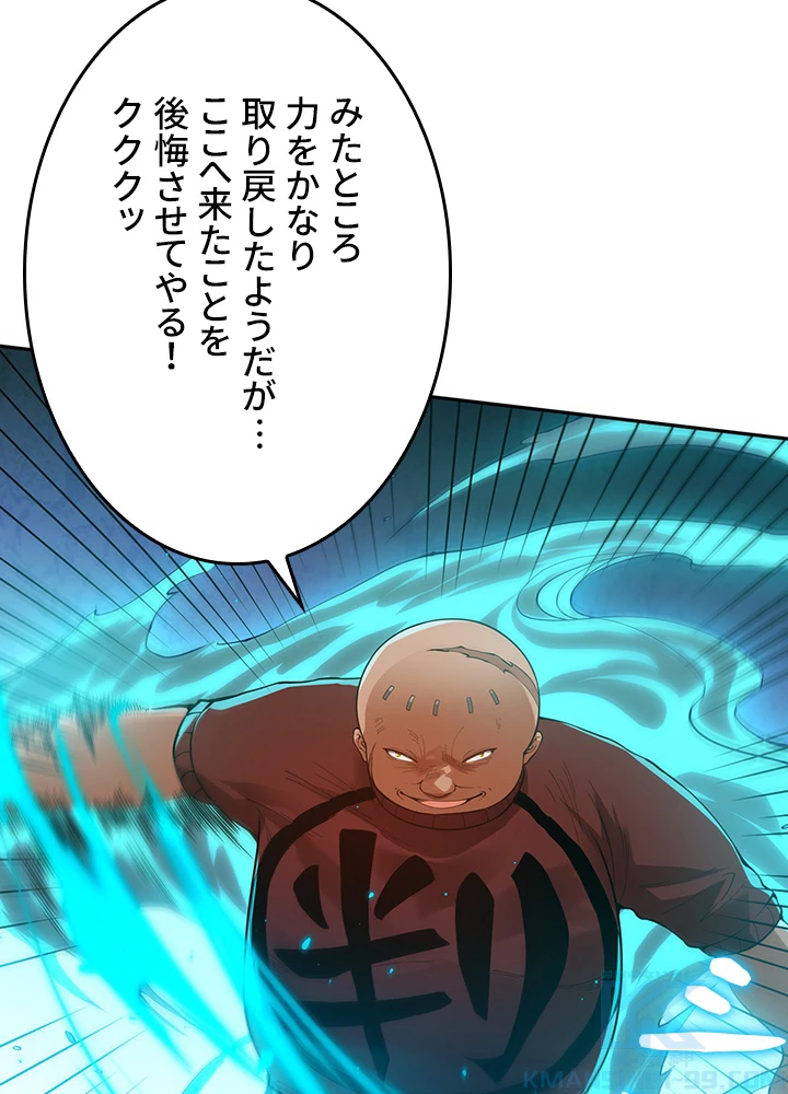 ロベル〜ウォースピリットの継承者〜 150話 - 4