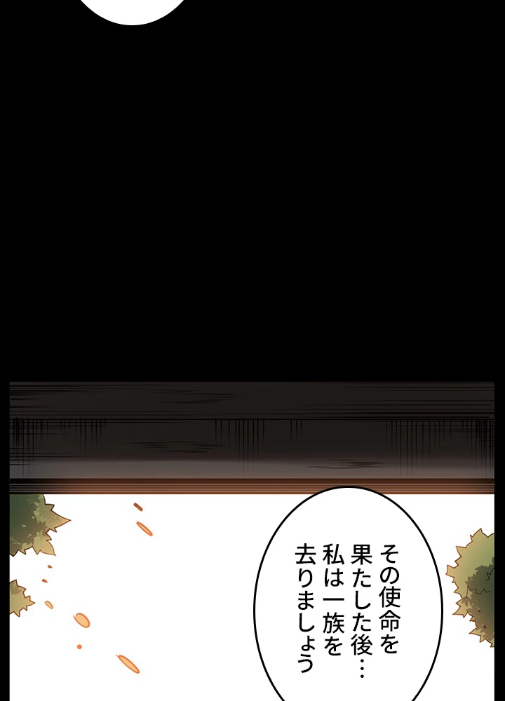 ロベル〜ウォースピリットの継承者〜 161話 - 83