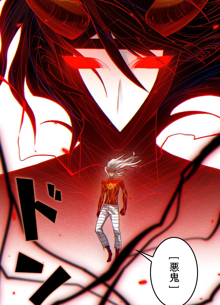 ロベル〜ウォースピリットの継承者〜 157話 - 59