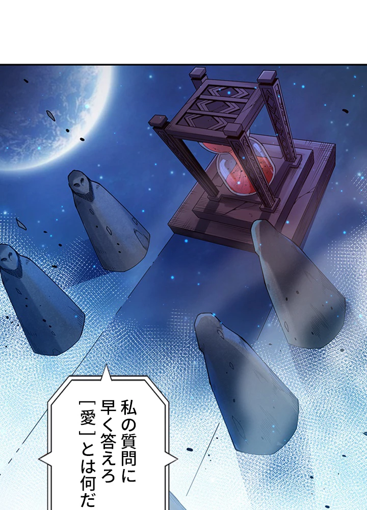 ロベル〜ウォースピリットの継承者〜 155話 - 51