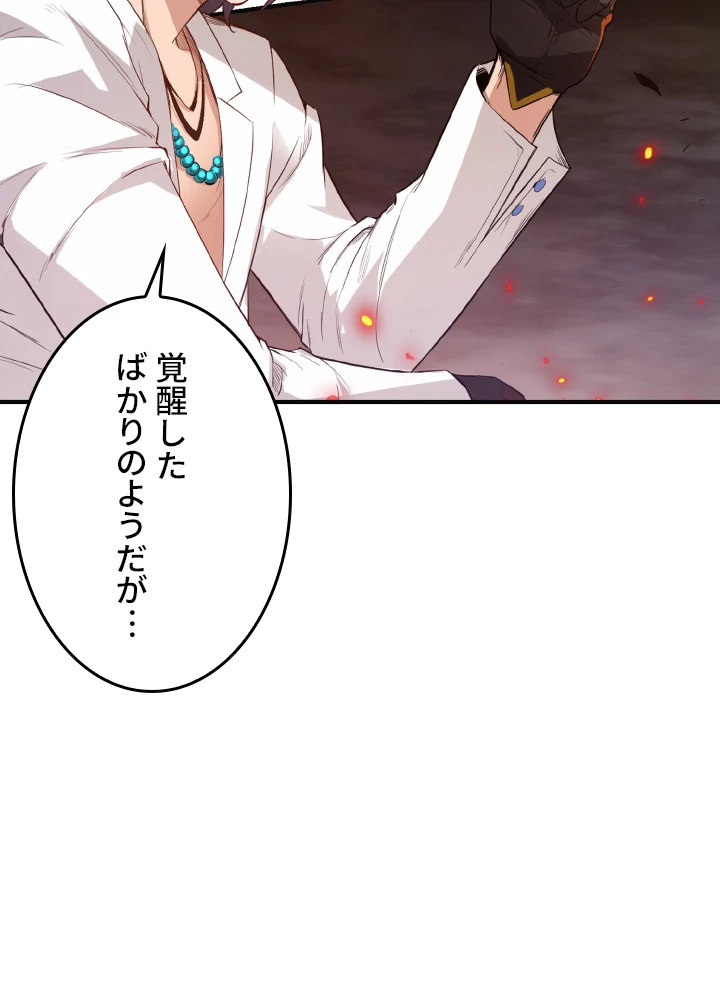 ロベル〜ウォースピリットの継承者〜 169話 - 93