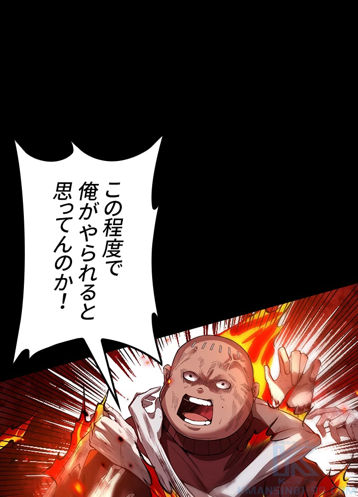 ロベル〜ウォースピリットの継承者〜 152話 - 7